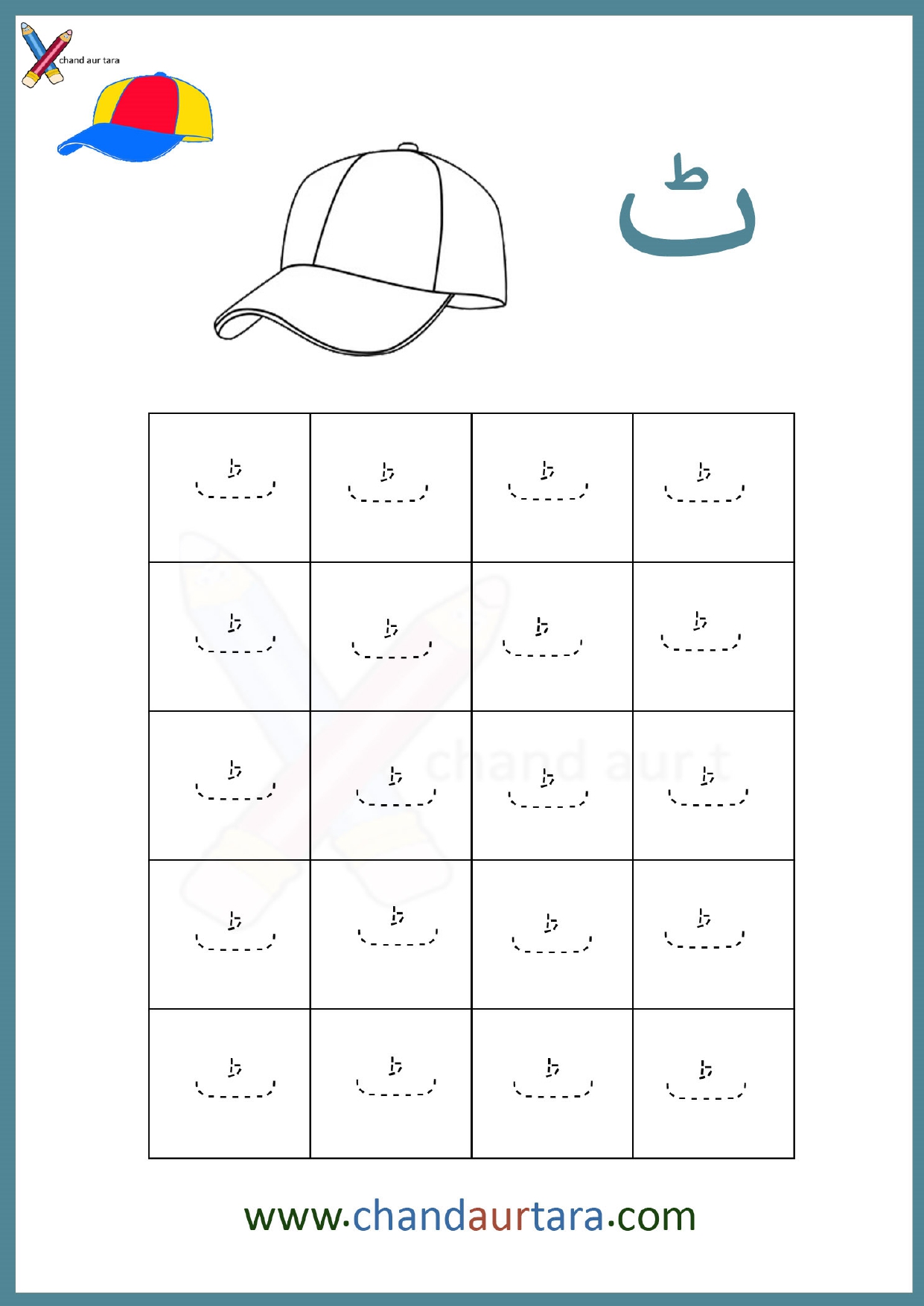 Dot Tracing Worksheets